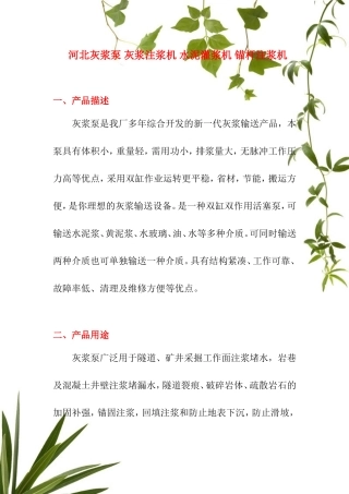 水泥注浆机 孔道压浆机 隧道注浆机