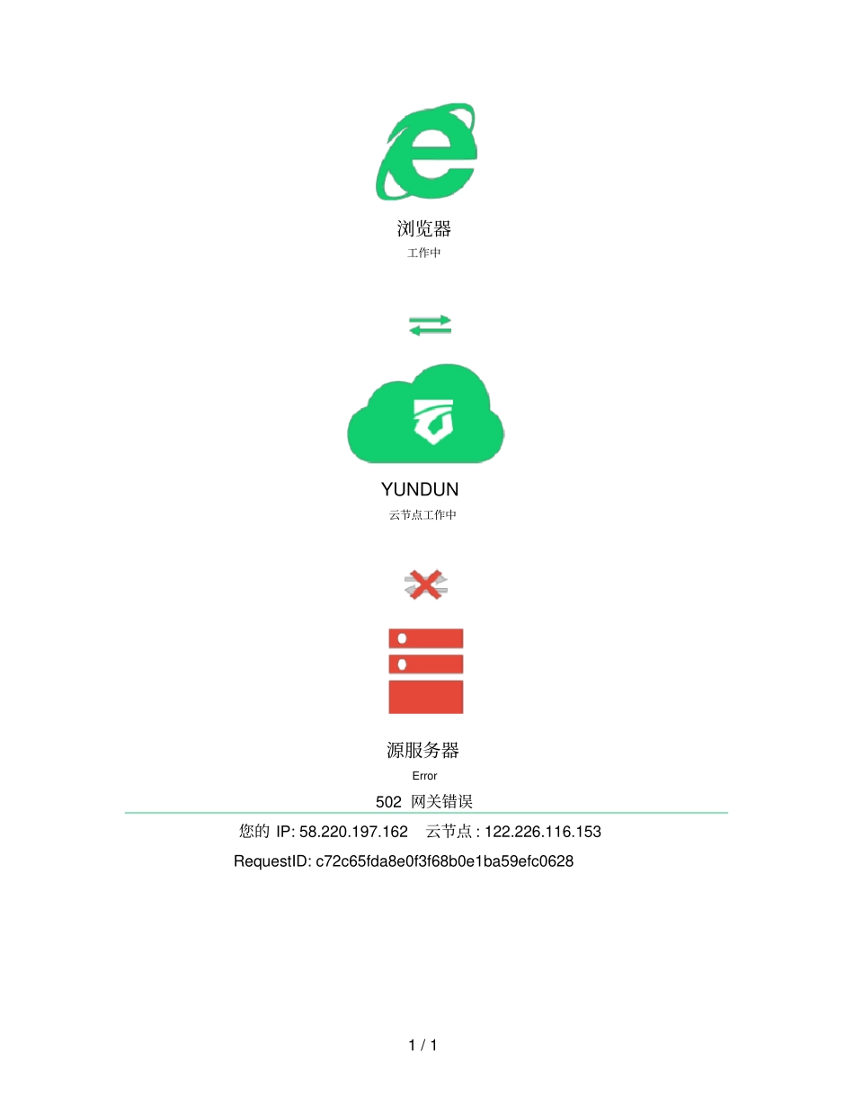 南岸区教师进修学院中教部2009—2010学年下期工作计划_第1页