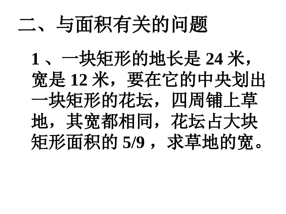 一元二次方程的应用_第3页