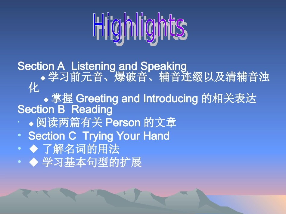 《实用大学英语 4》Unit2_第3页