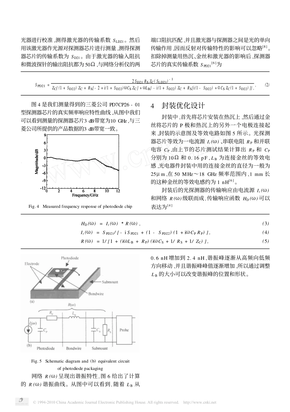 高速光探测器封装的优化设计_第3页