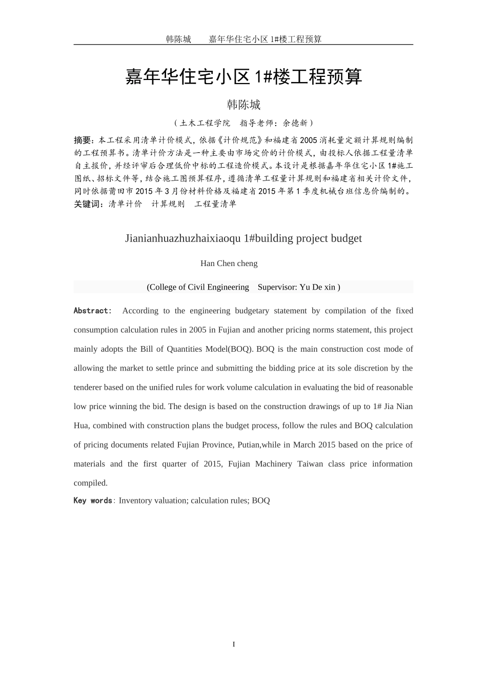 第一部分内容_第1页