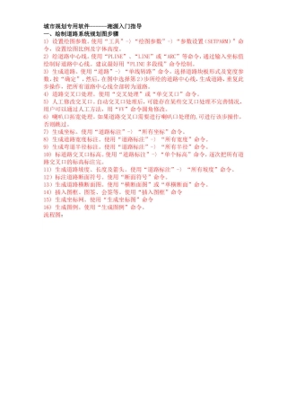 一天学会湘源控规