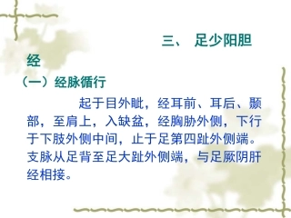 一切胆道疾患下肢痿痹瘫