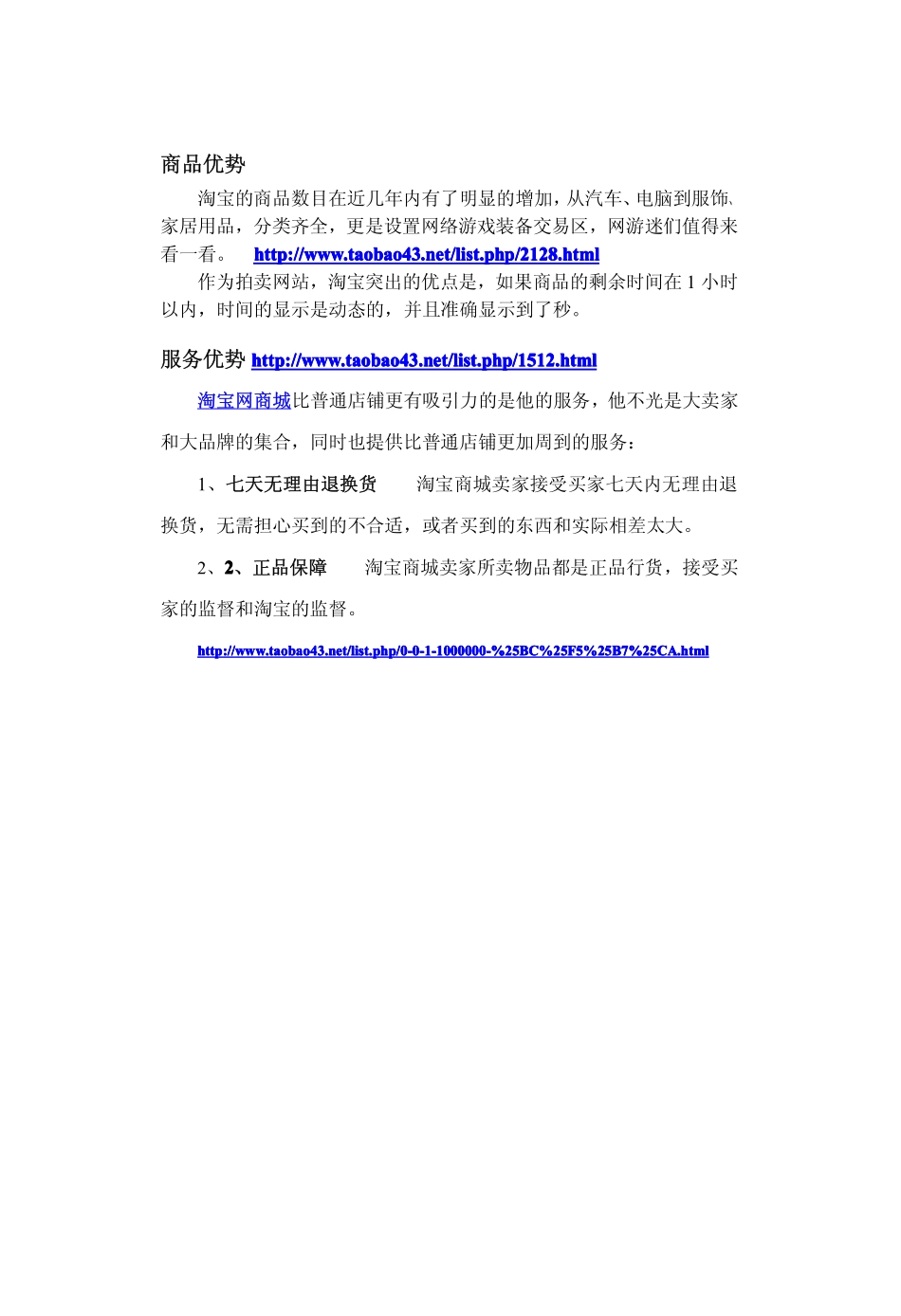 突破性产品的价值机会分析——以Zippo与普通打火机的比较为例_第2页