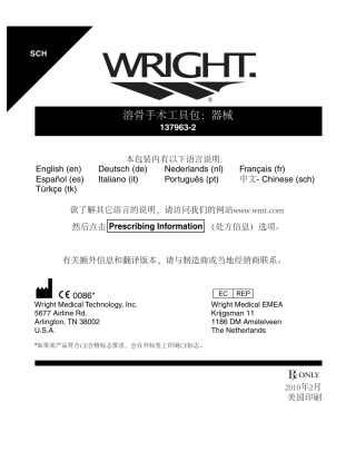 溶骨手术工具包：器械