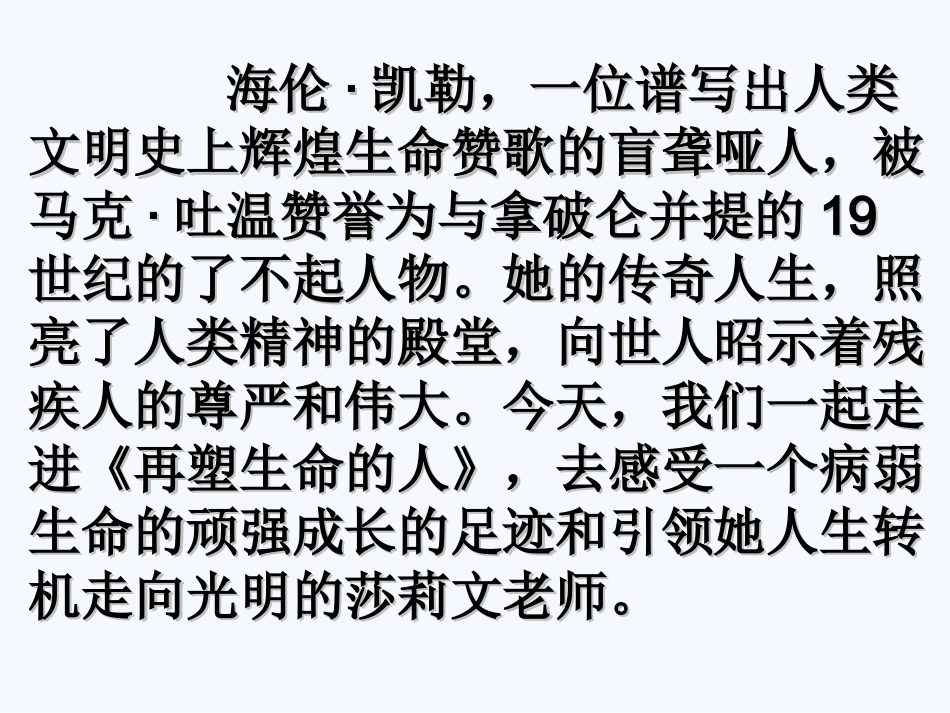 再塑生命的人--2018秋-李玉晓_第2页