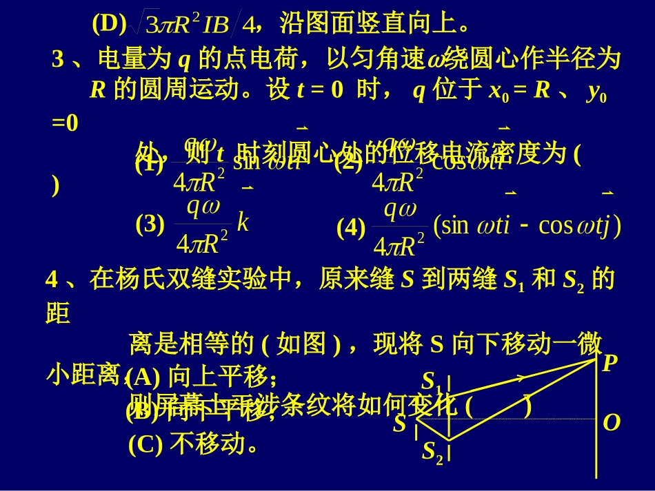 下学期模拟题及答案_第2页