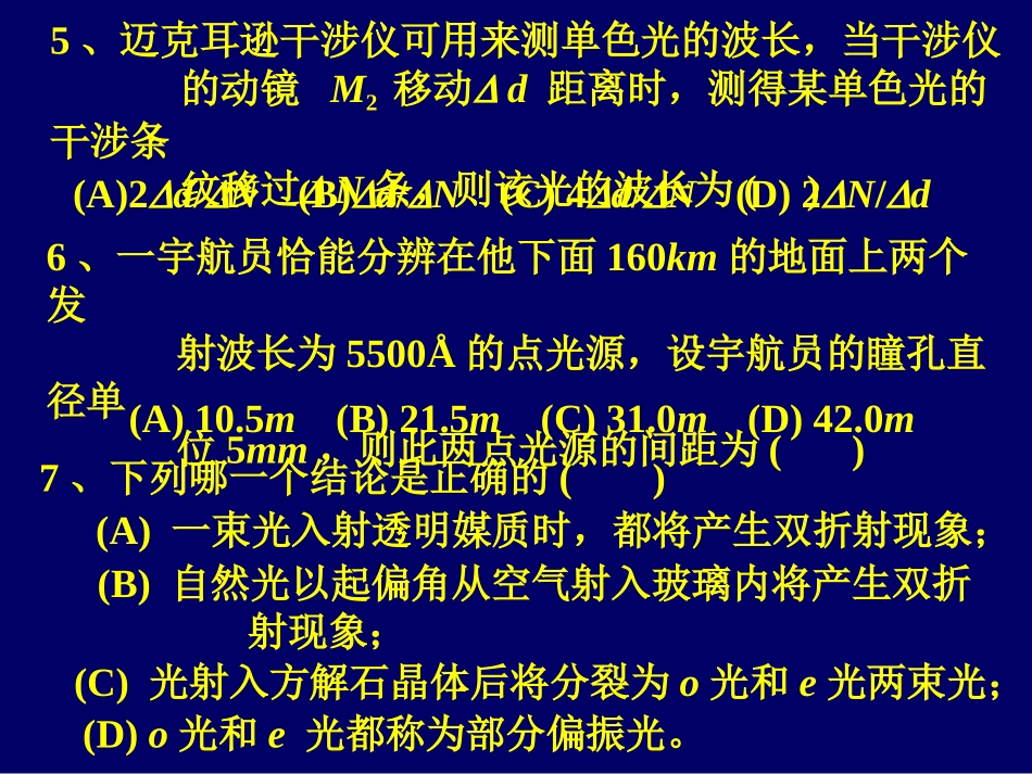 下学期模拟题及答案_第3页