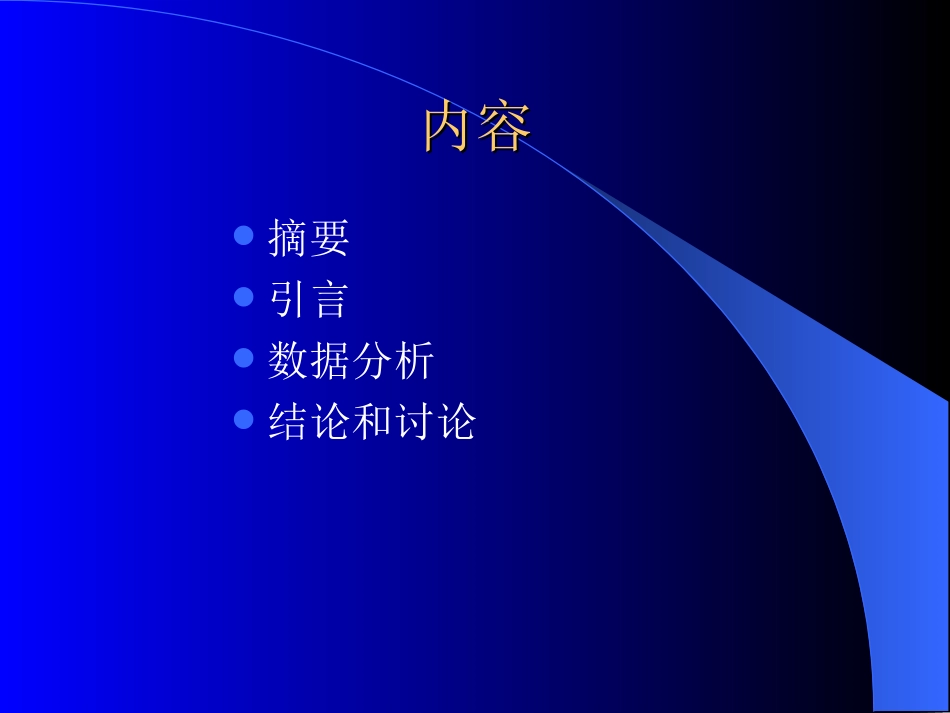 典范对应分析(CCA)在群落结构分析中的应用_第2页