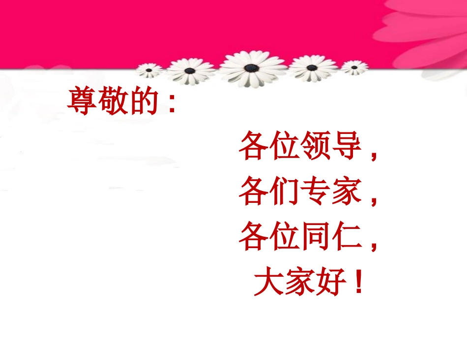 产后康复新技术临床应用_第2页