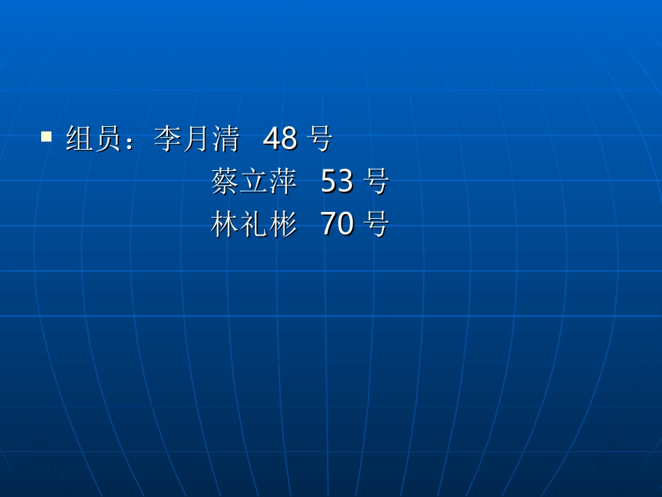 典型刻板印象_第2页