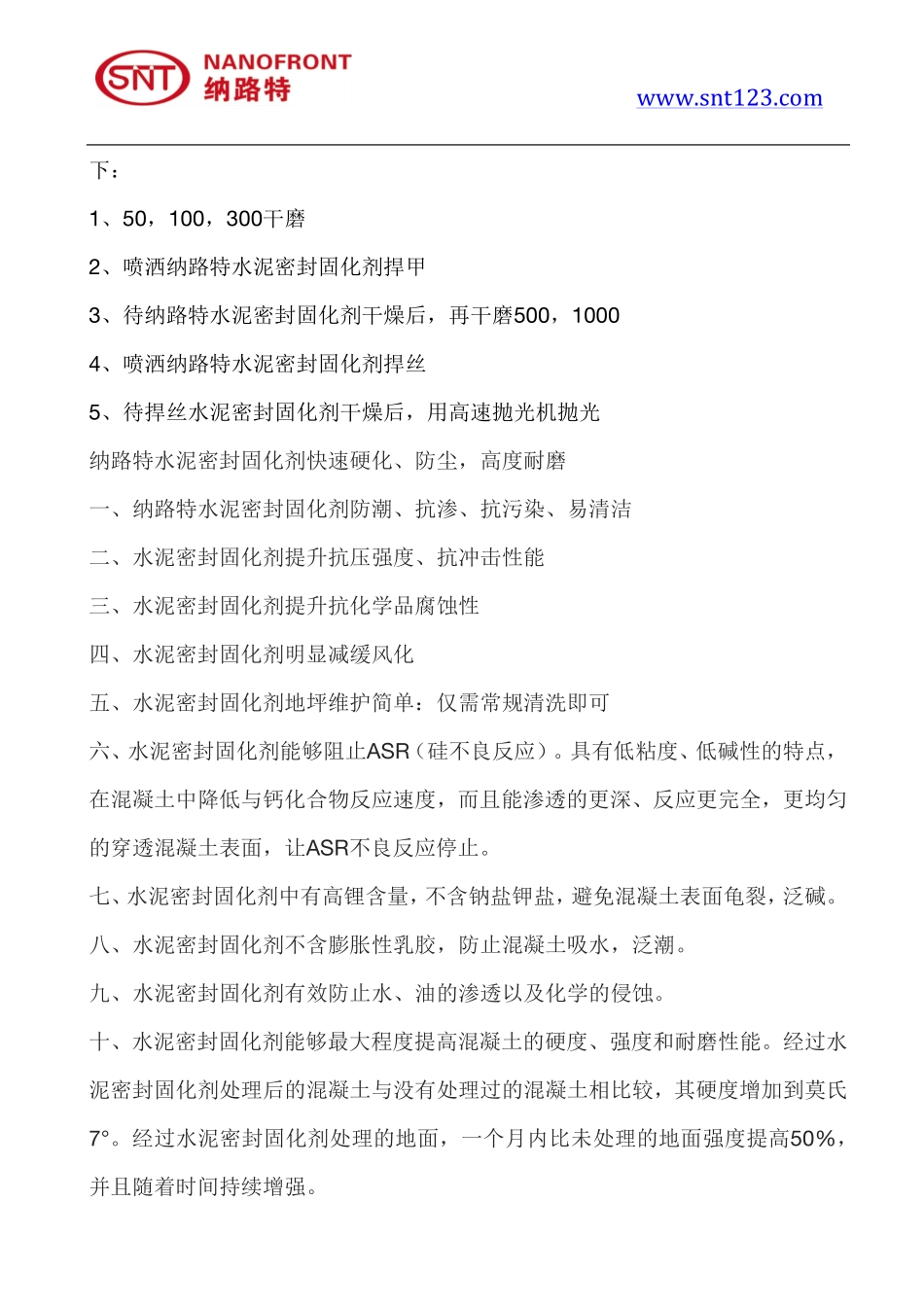 水泥固化剂价格？水泥固化剂的使用方法？_第2页