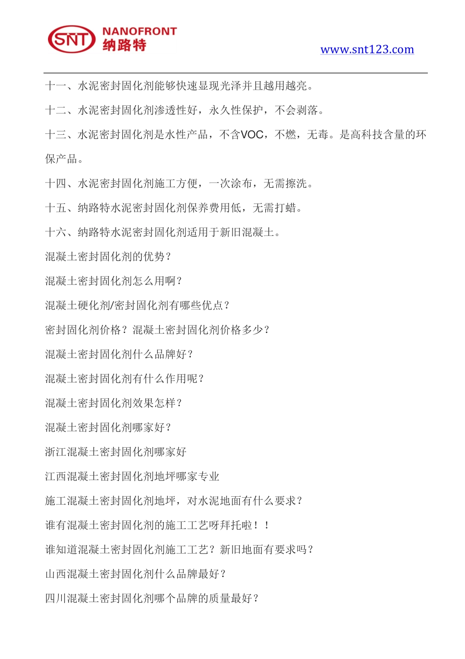 水泥固化剂价格？水泥固化剂的使用方法？_第3页