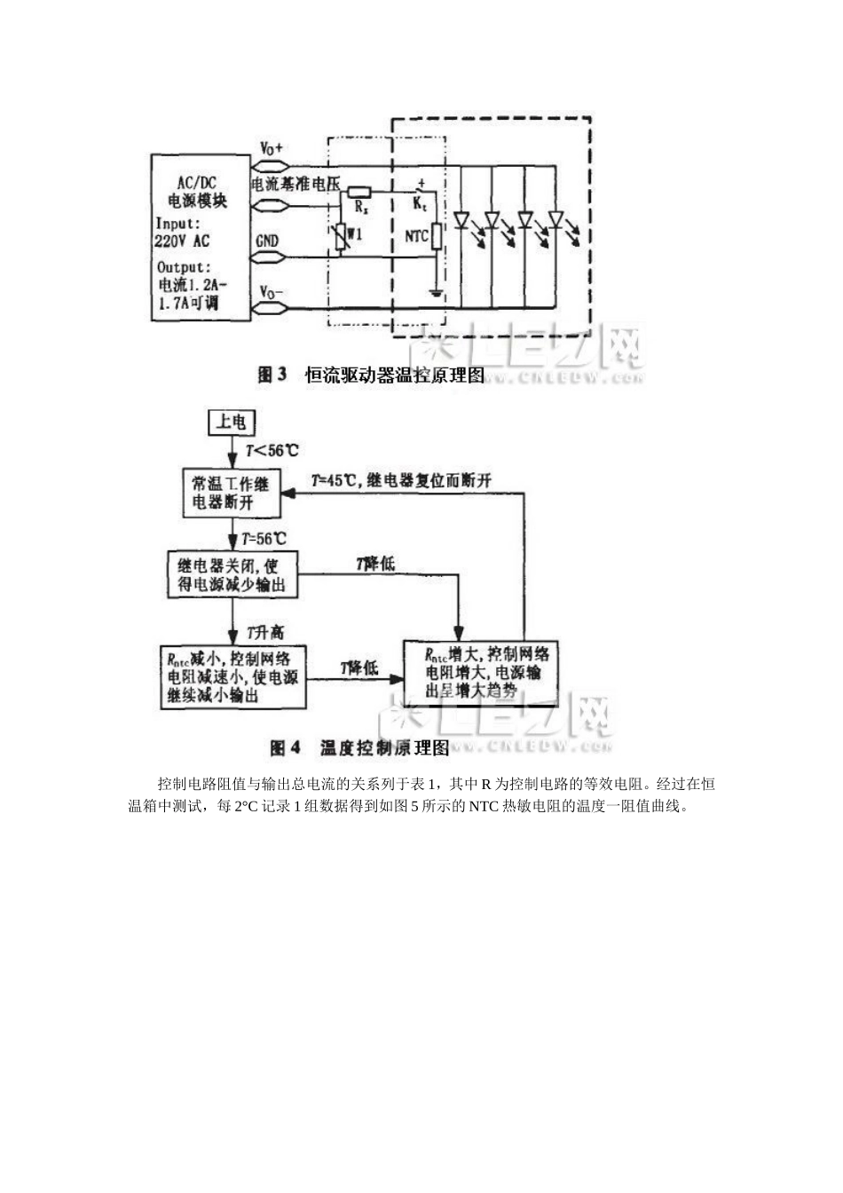 如何降低大功率LED灯温升_第3页