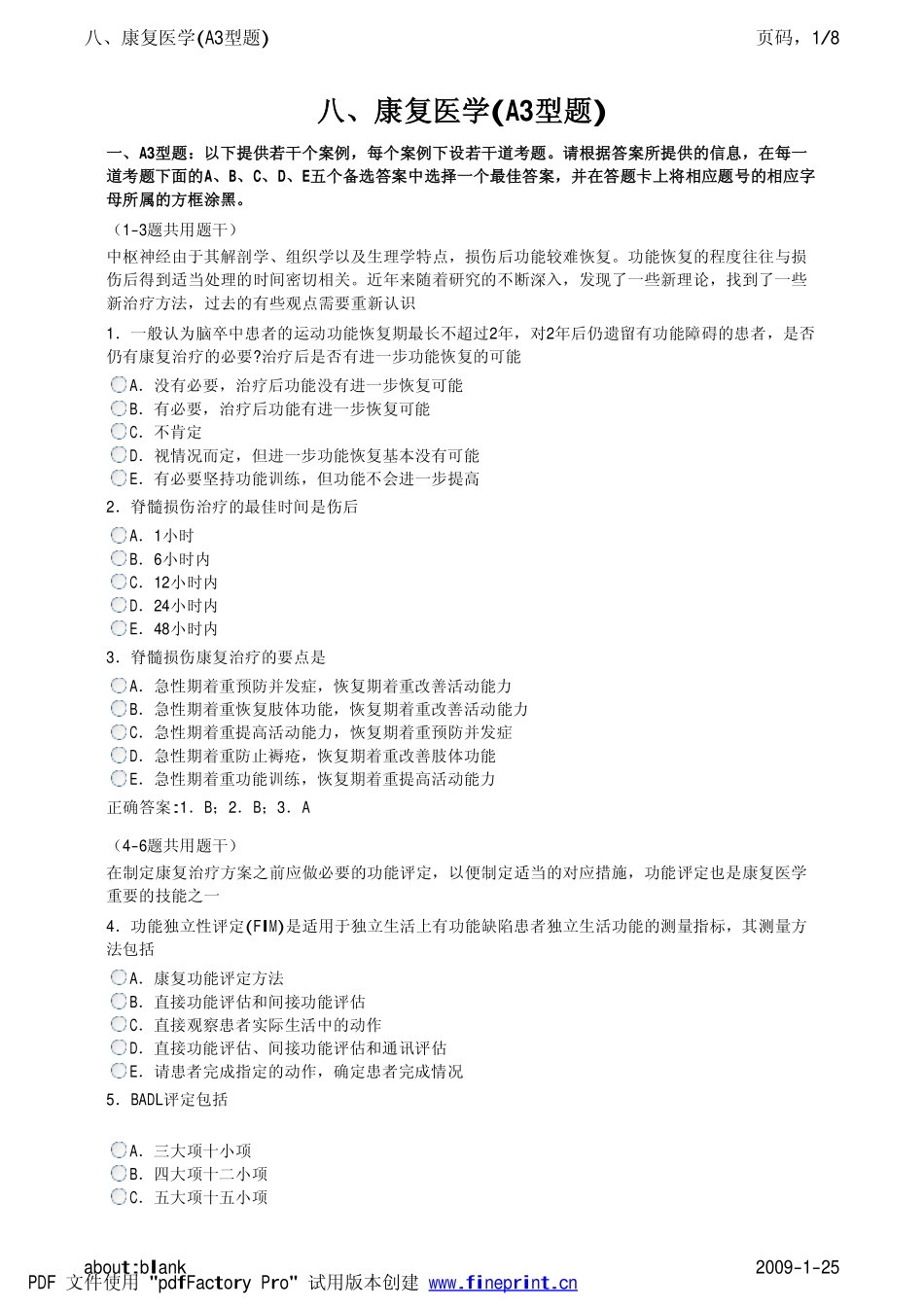 爱爱医资源-八、康复医学(A3型题)_第1页