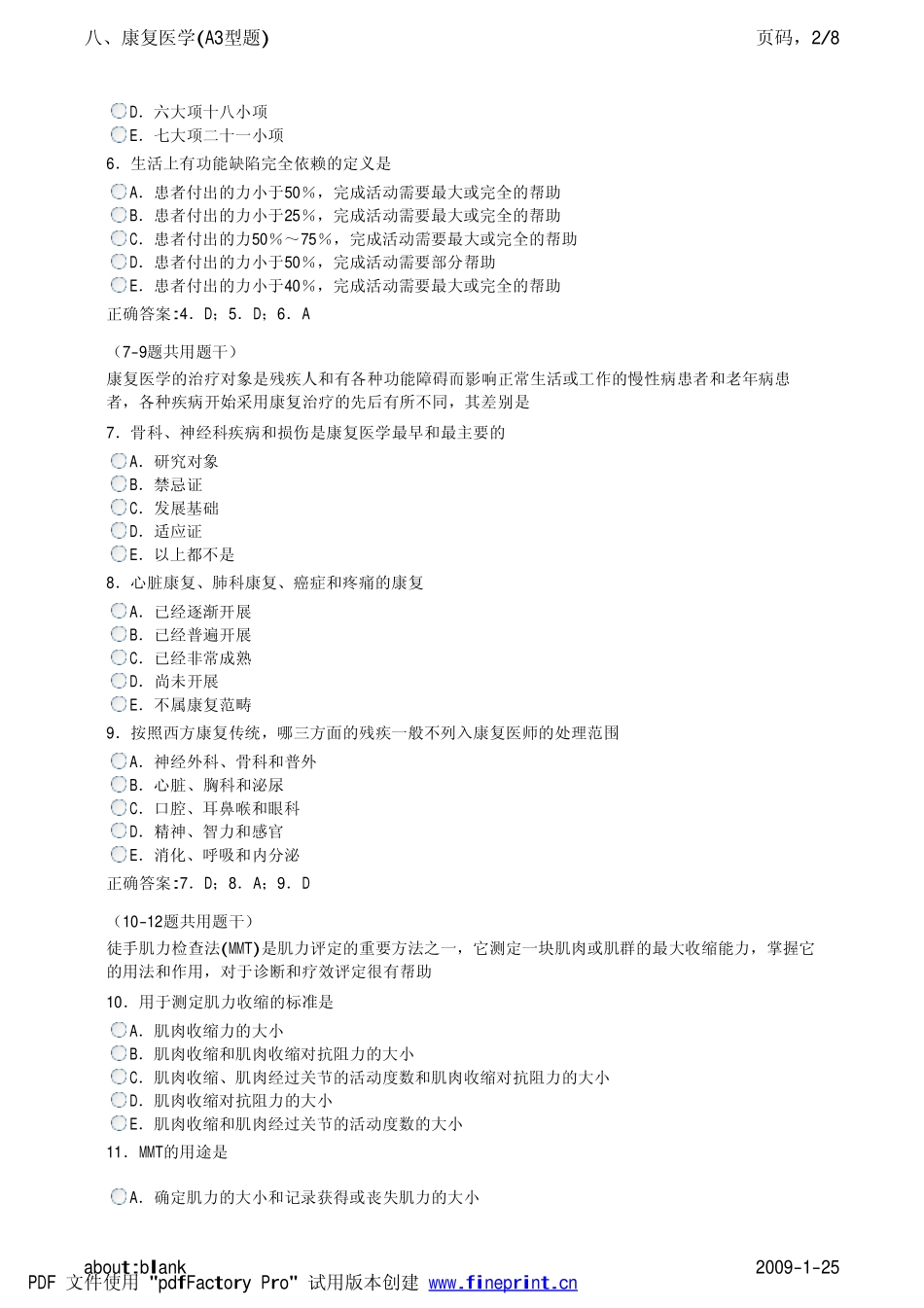 爱爱医资源-八、康复医学(A3型题)_第2页