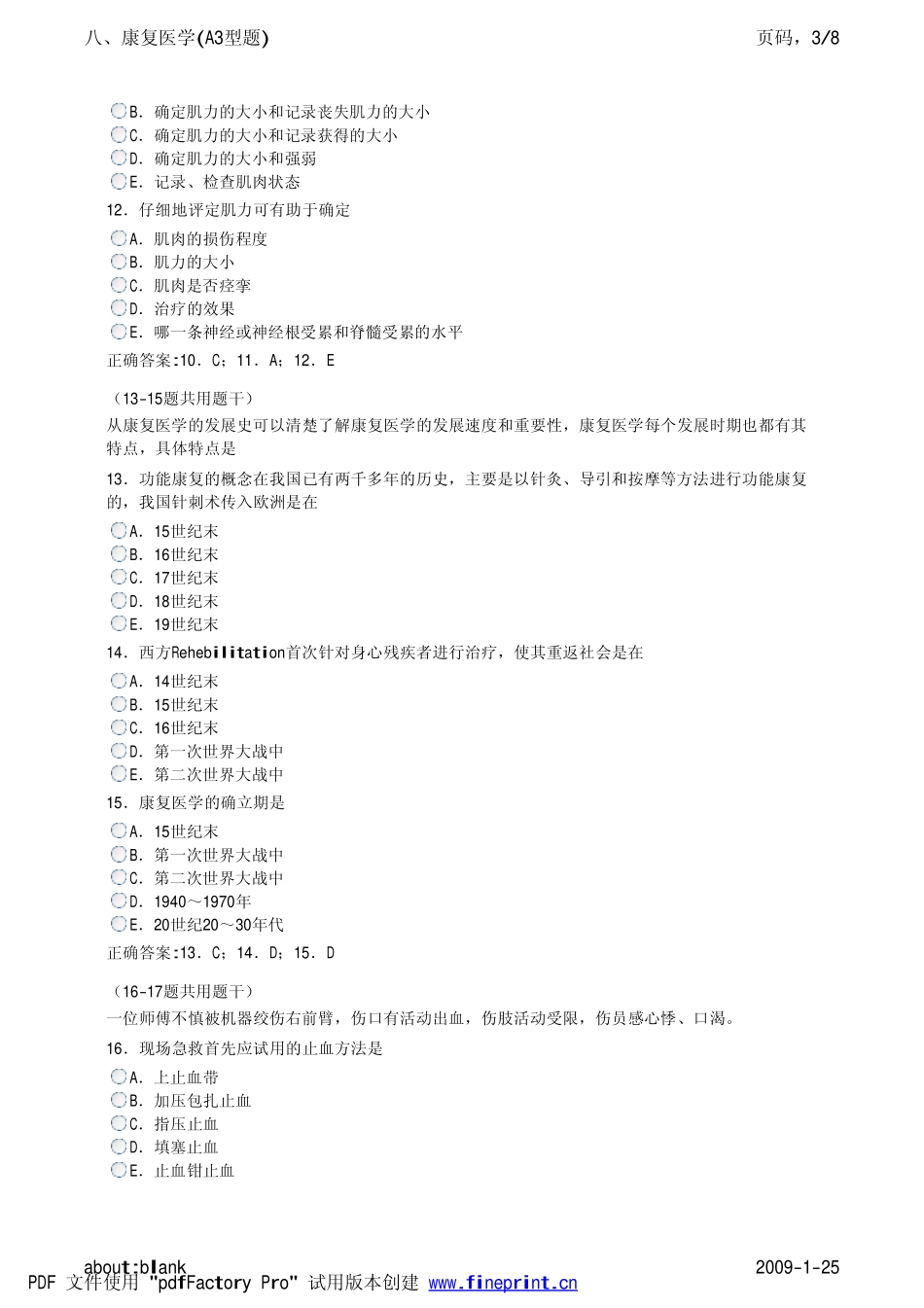 爱爱医资源-八、康复医学(A3型题)_第3页