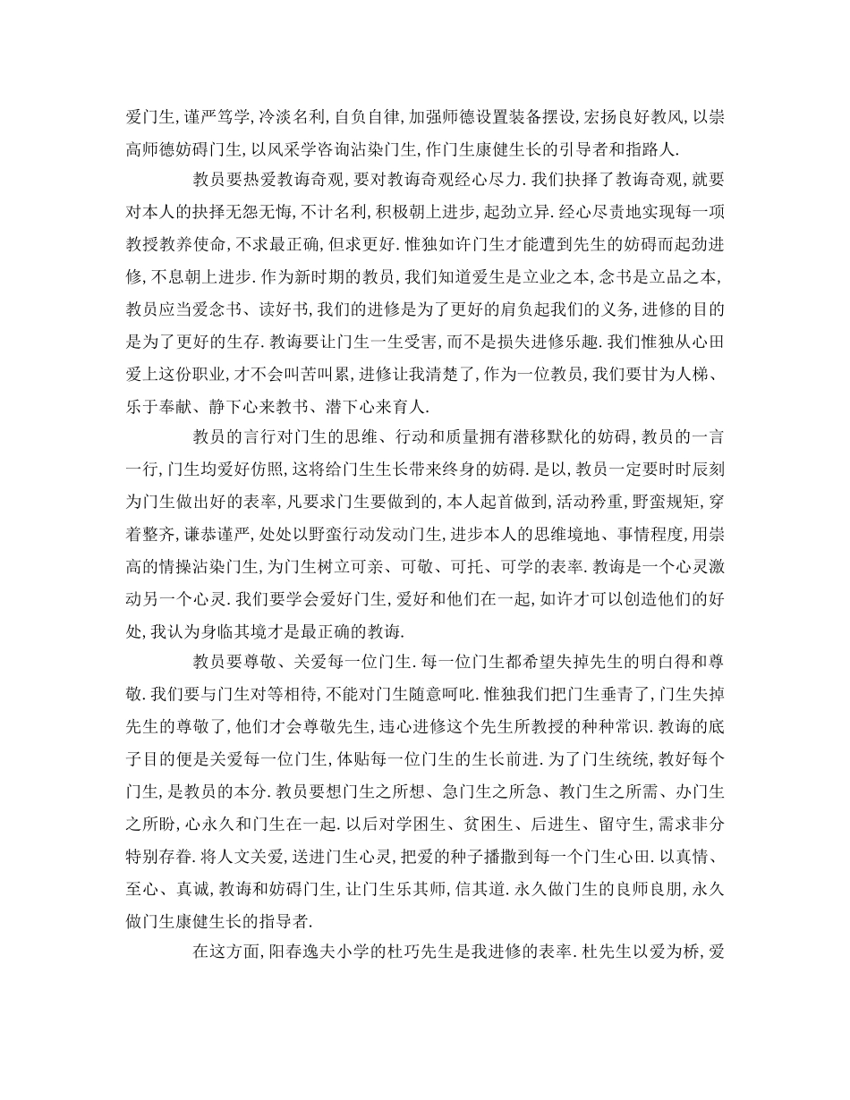 立德树人创新育人 _第2页