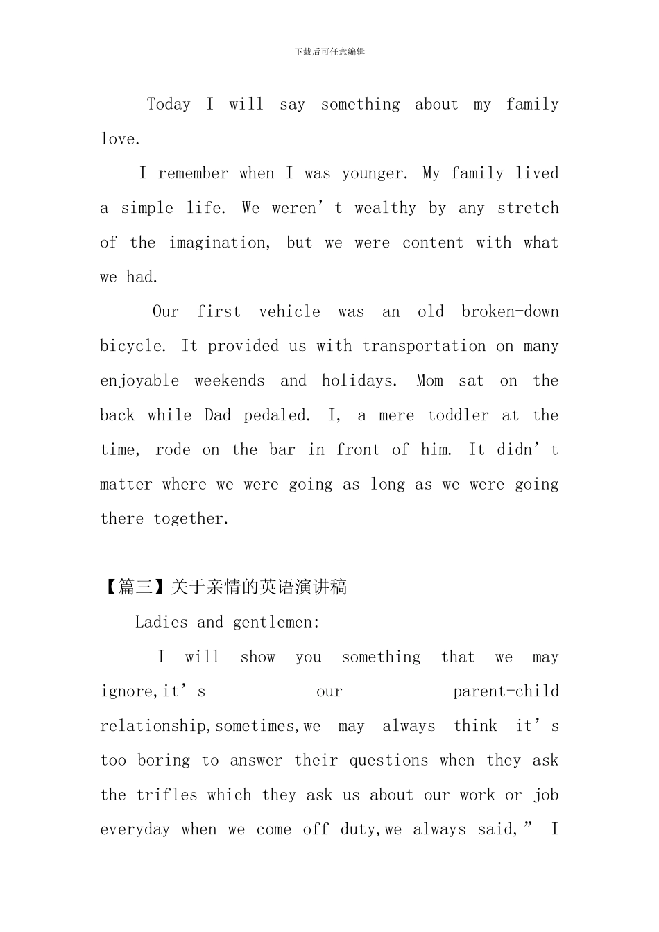 关于亲情的英语演讲稿_第2页