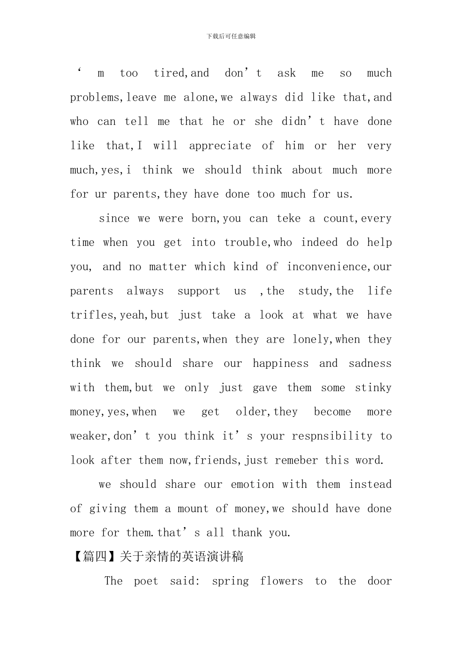 关于亲情的英语演讲稿_第3页