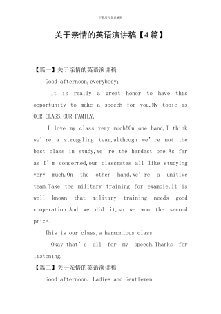 关于亲情的英语演讲稿