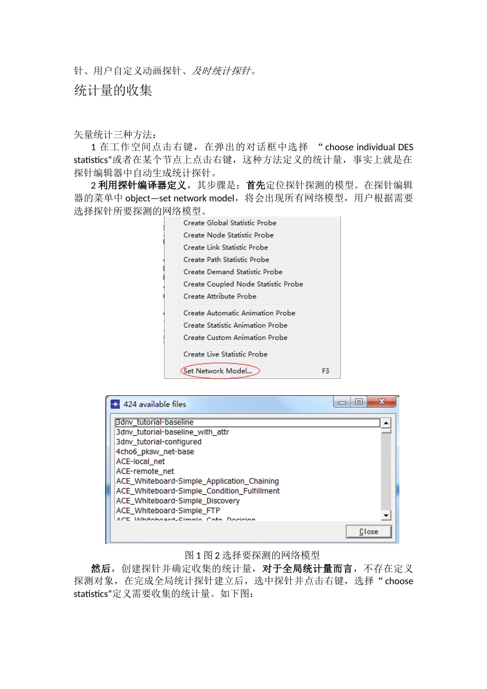 仿真数据查看和探针_第2页