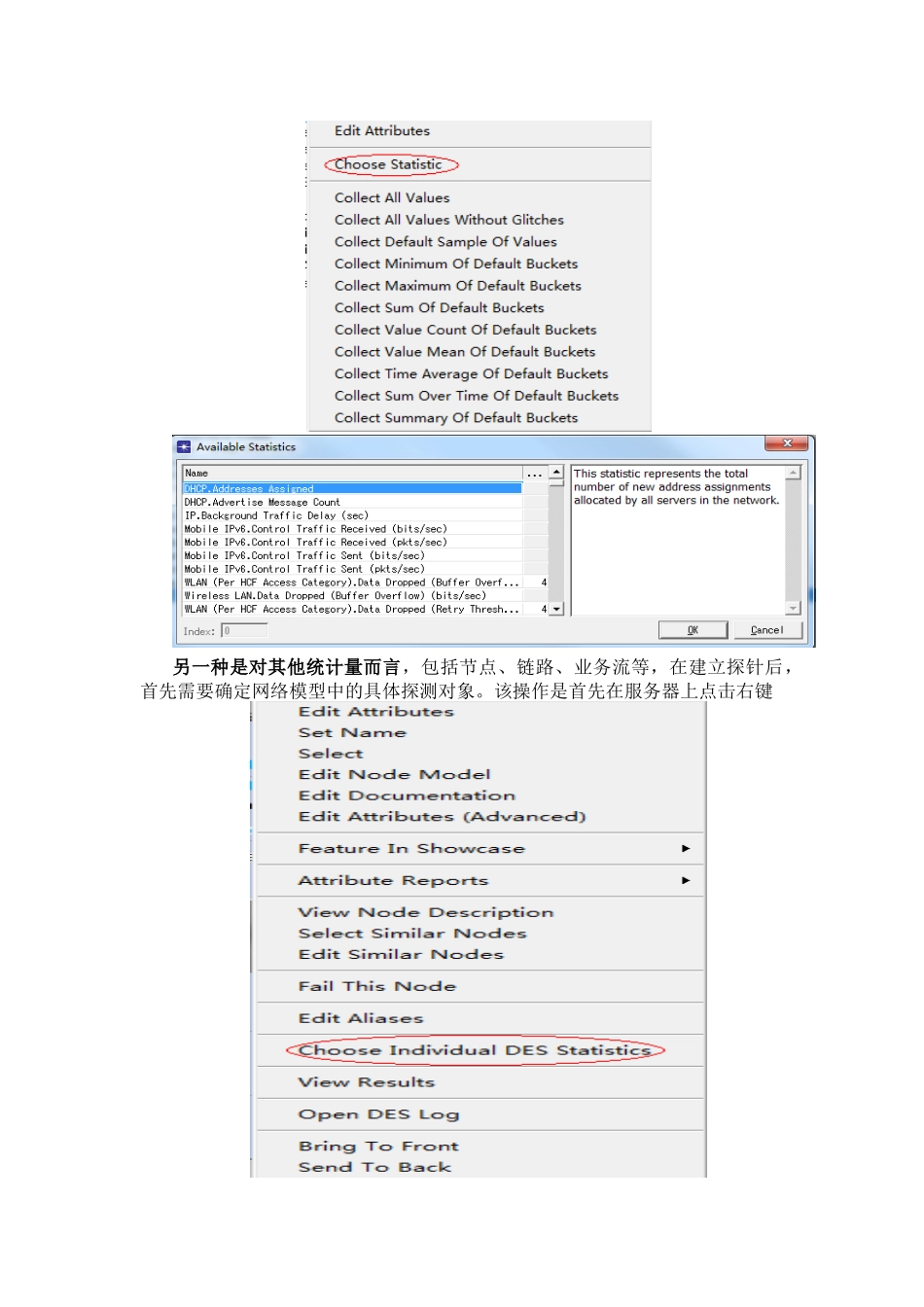 仿真数据查看和探针_第3页