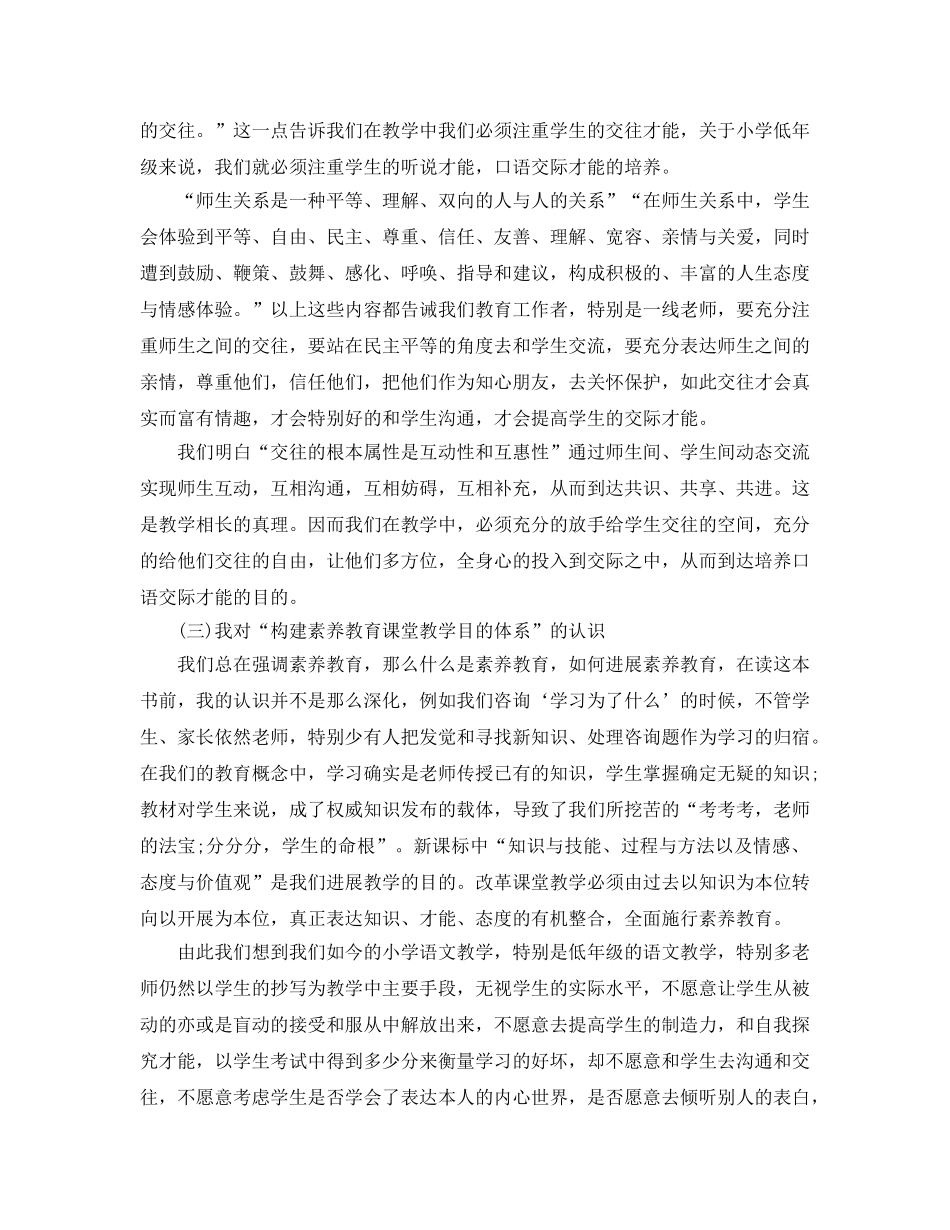 理论学习参考心得体会5篇 _第2页