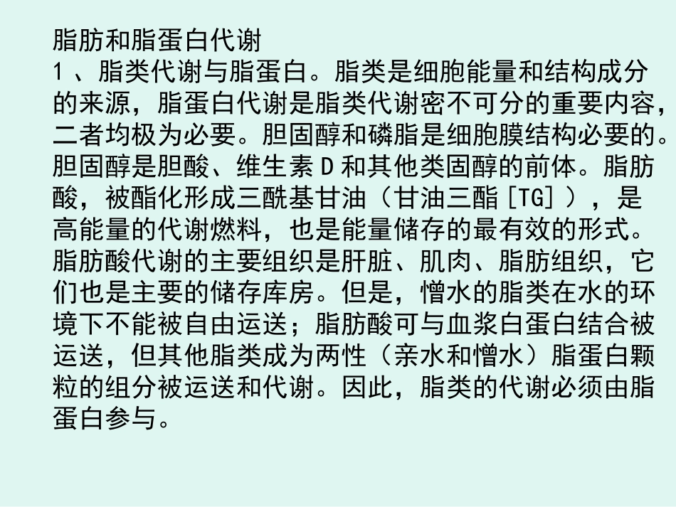 致动脉粥样硬化的是LDL-C还是LDL颗粒i幻灯片_第3页