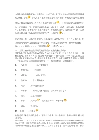 科普帝现身,为您普及轮胎知识。