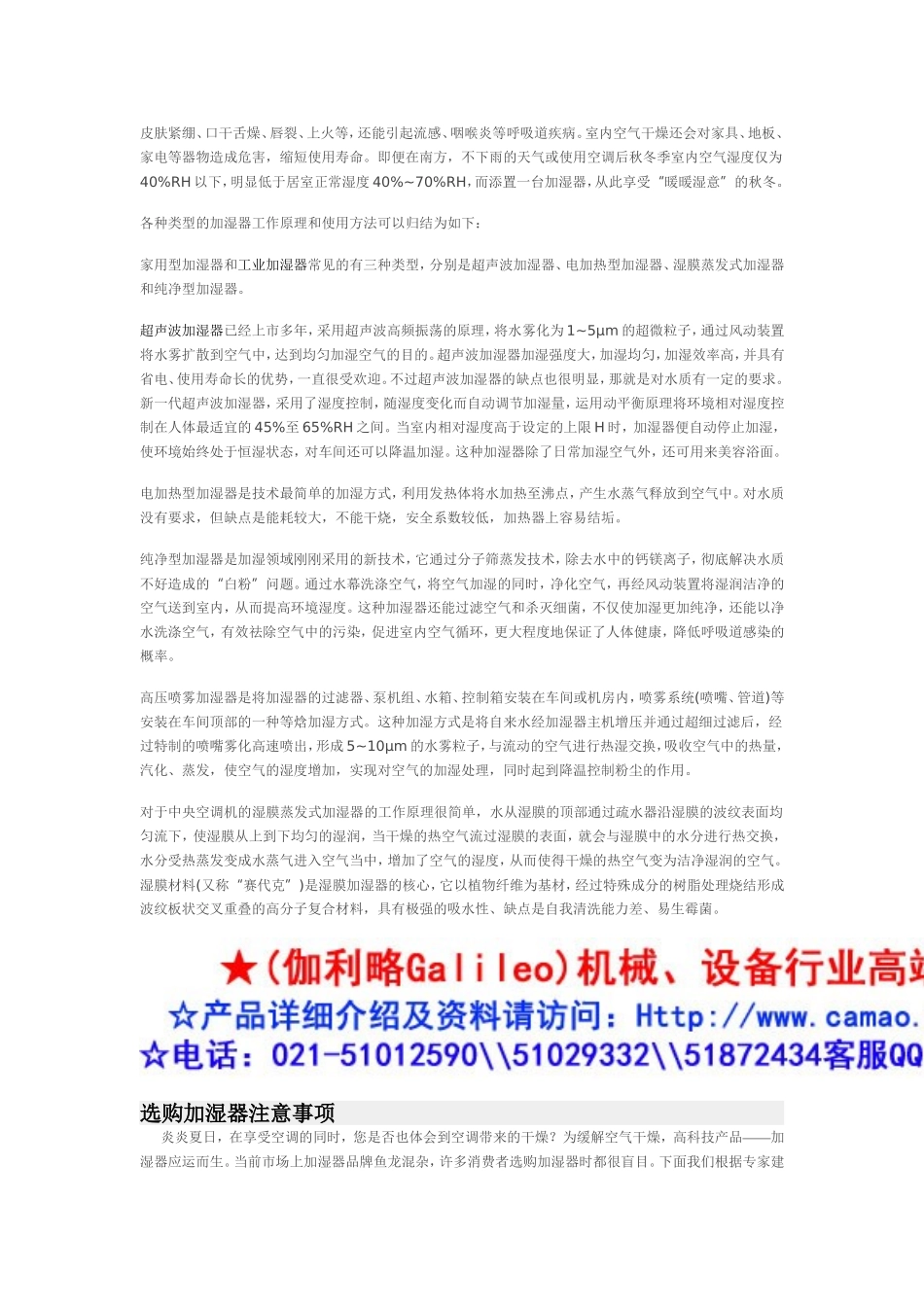高压喷雾加湿器_第3页