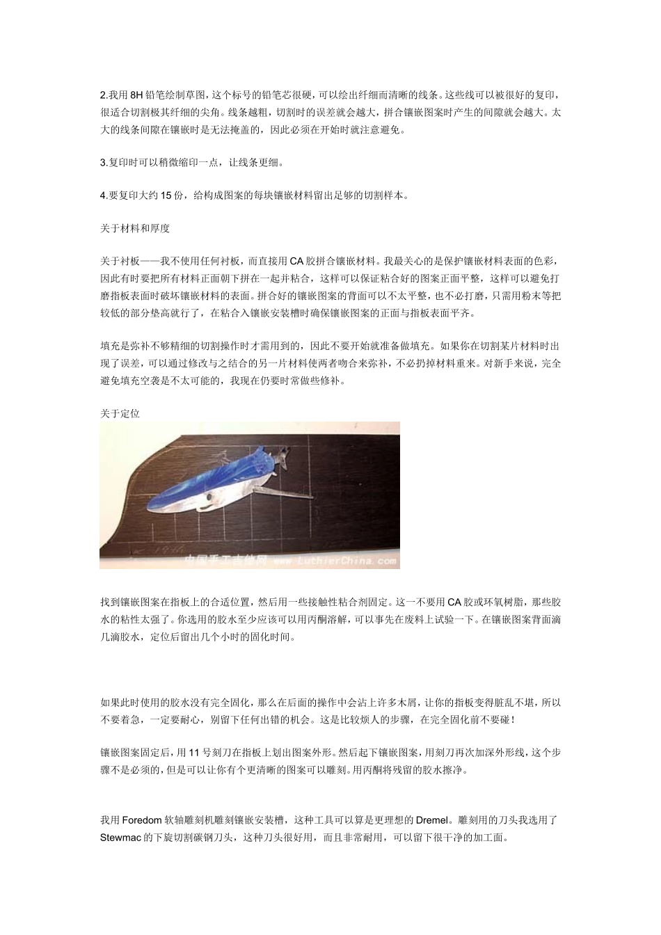 吉他指板镶嵌：如何创作自己的镶嵌_第2页