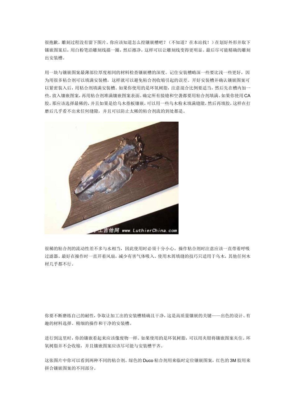 吉他指板镶嵌：如何创作自己的镶嵌_第3页
