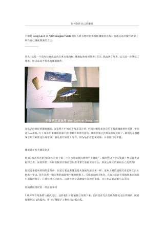 吉他指板镶嵌：如何创作自己的镶嵌