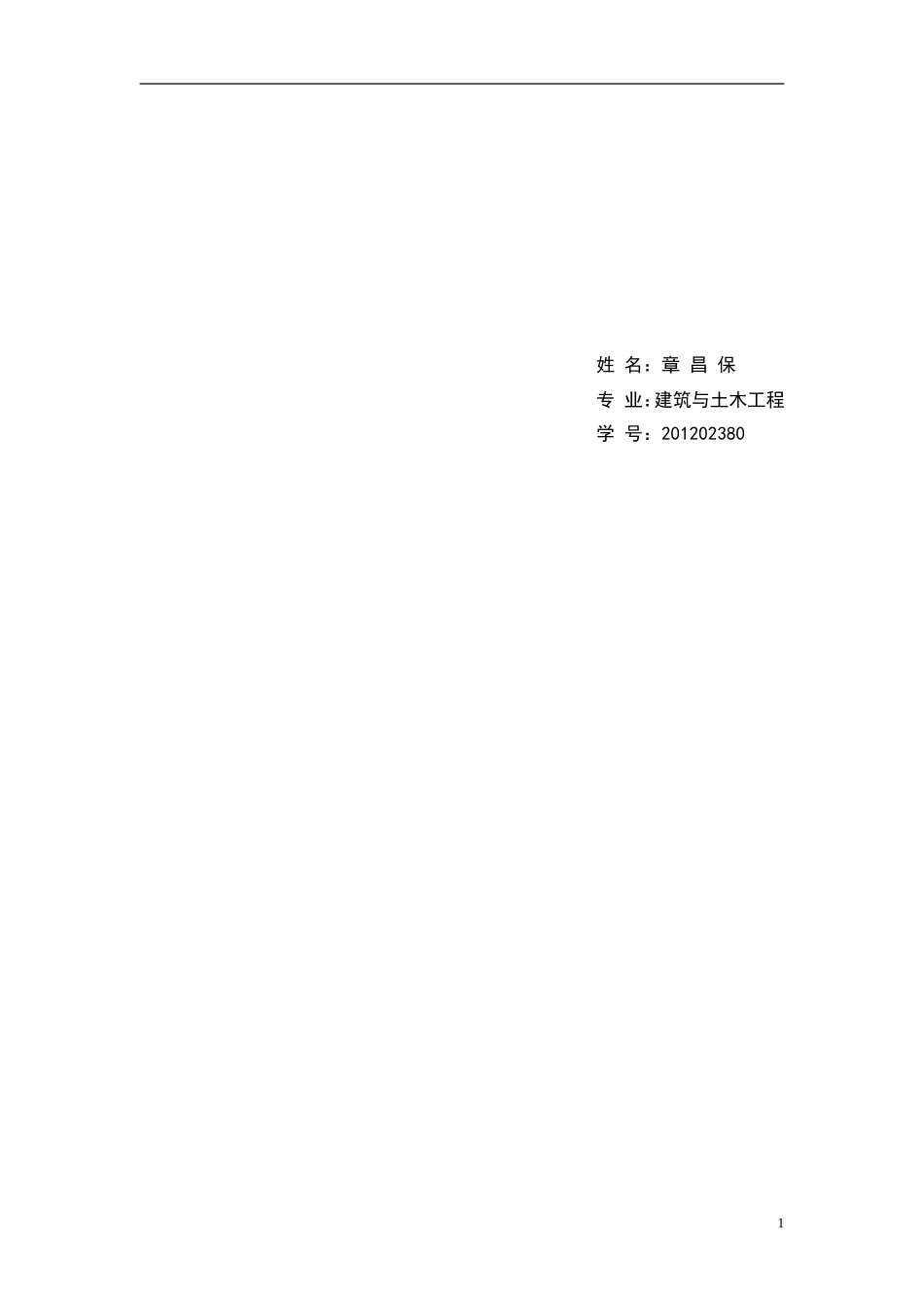 砂石垫层在地基处理中的应用_第2页