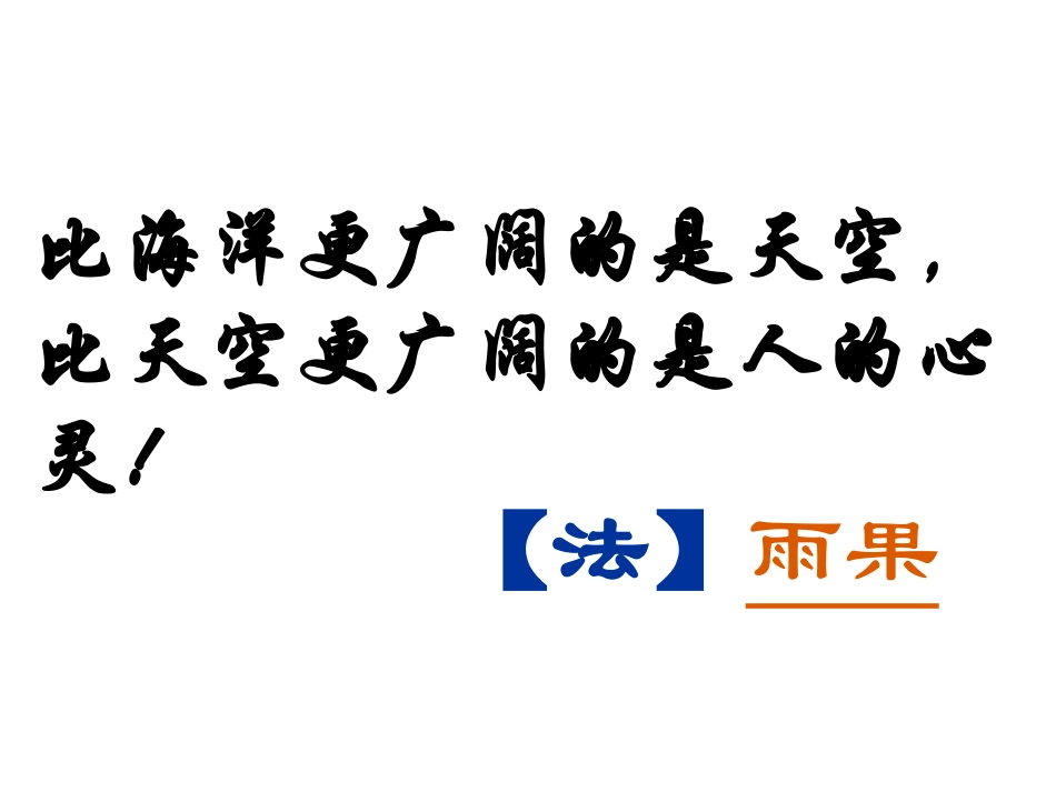 一滴眼泪换一滴水PPT_第2页