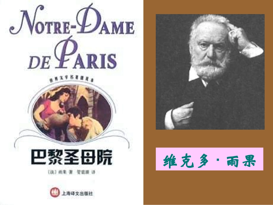 一滴眼泪换一滴水PPT_第3页