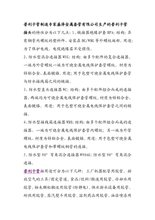 普利卡管资料