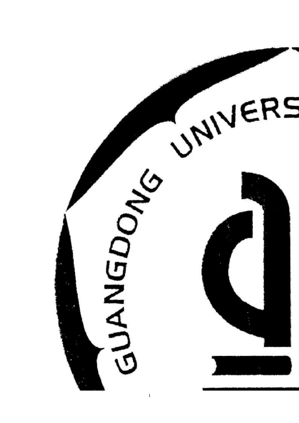 精密传动柱塞工艺设计_第1页