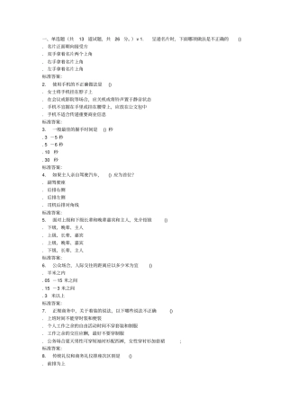 南开春秋学期商务礼仪在线作业