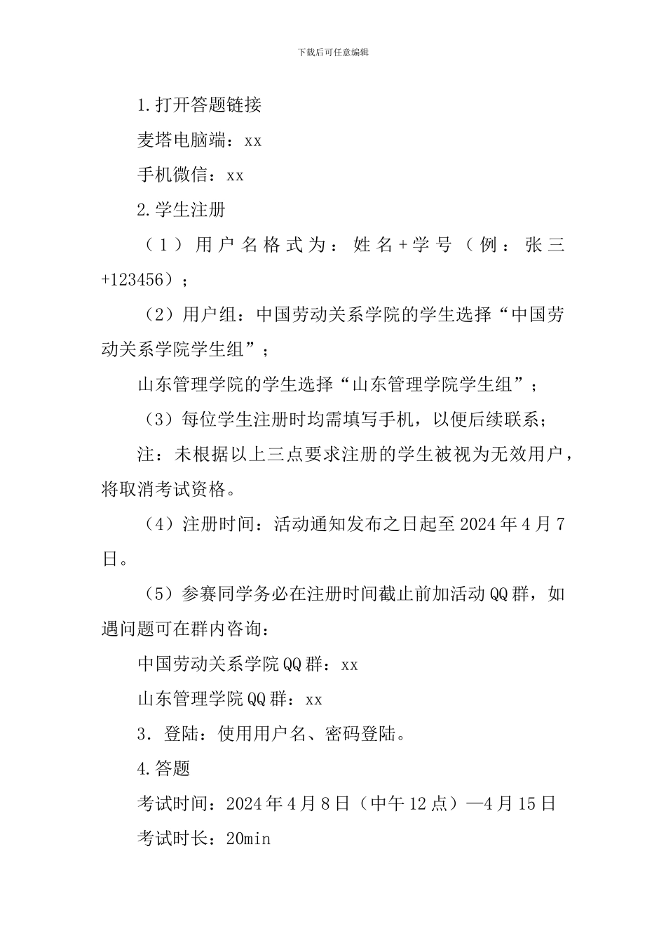 学院第七届读书月系列活动方案_第2页