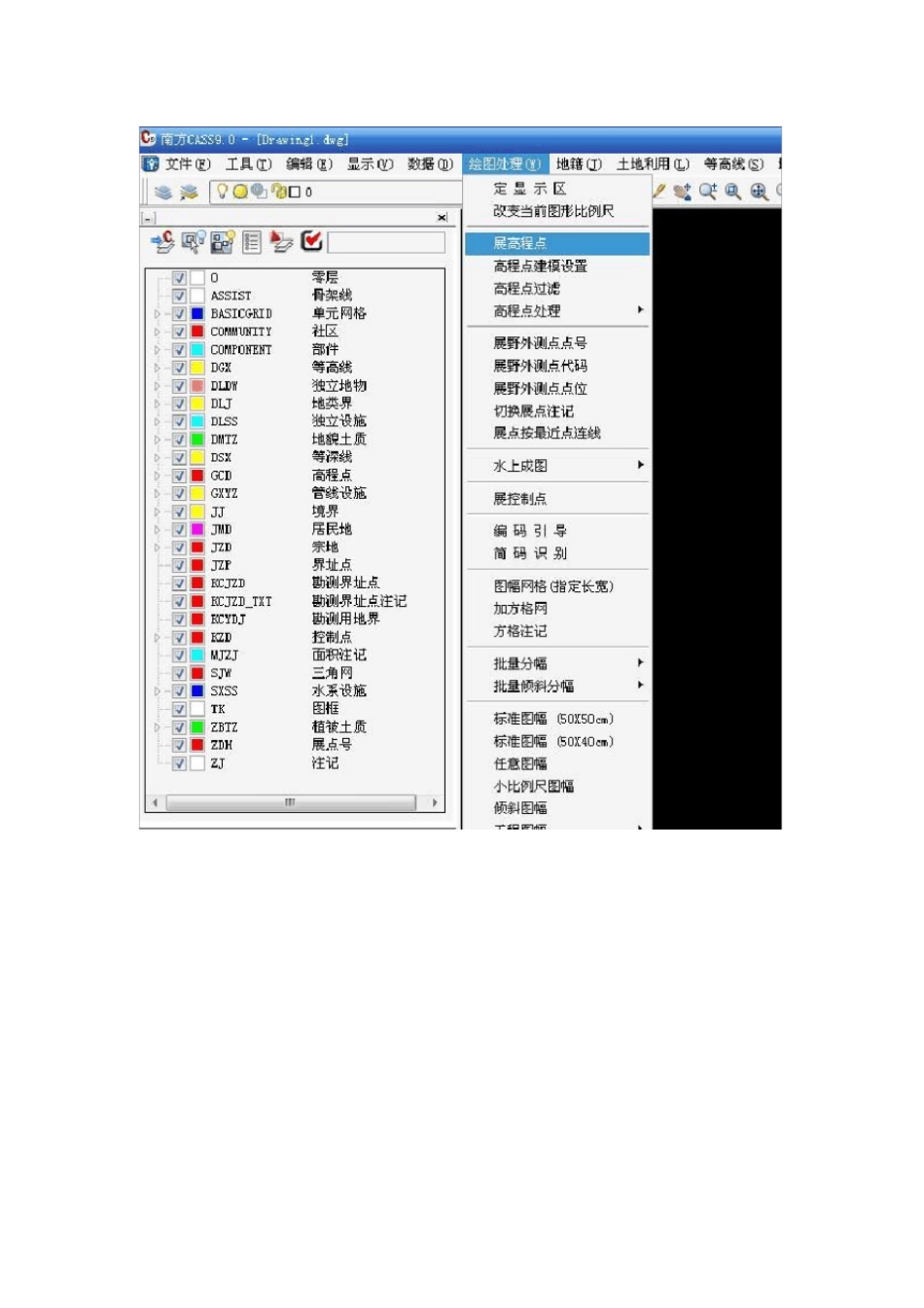 南方CASS土方算量操作方法_第3页