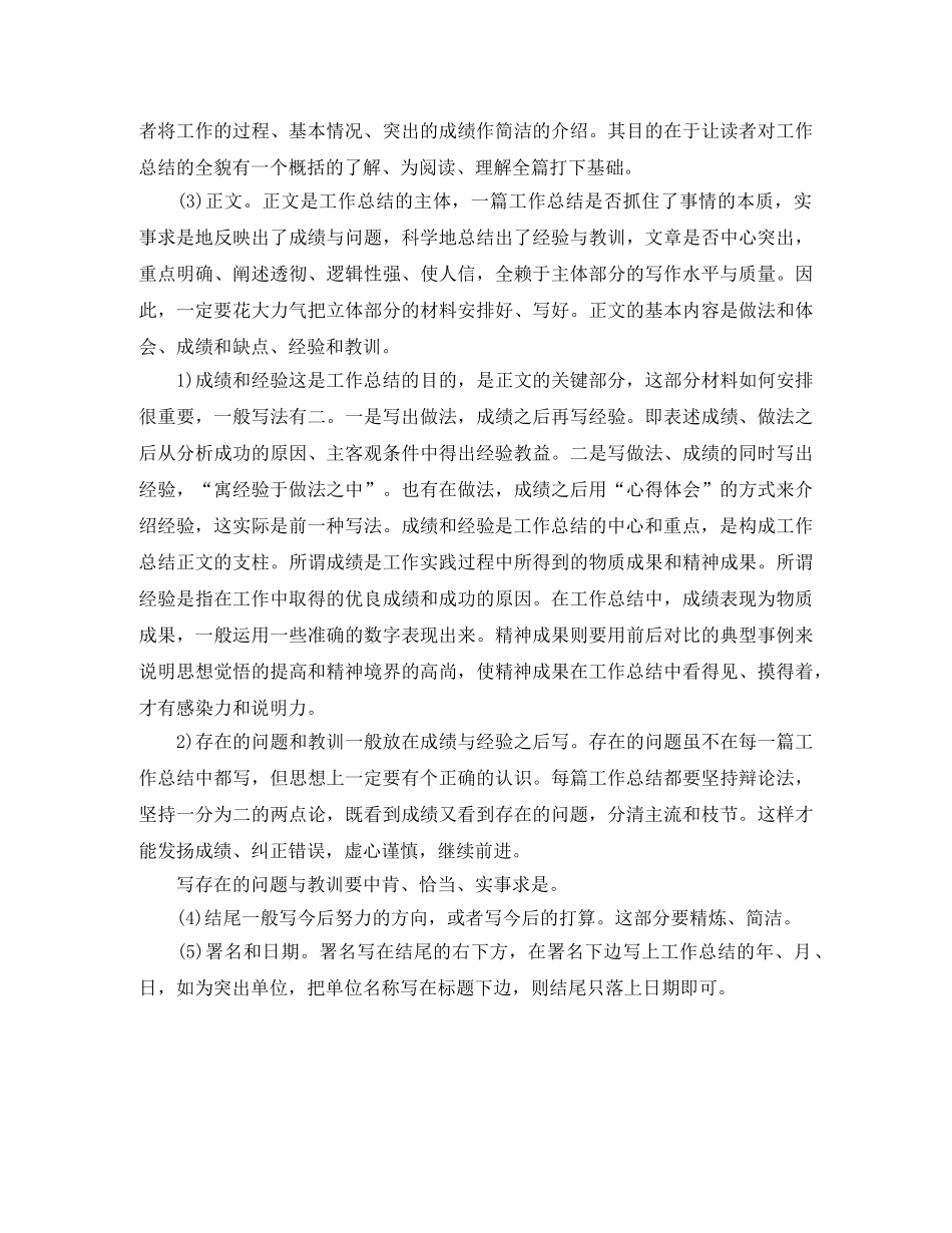 三八妇女节开展活动情况的工作总结 _第3页