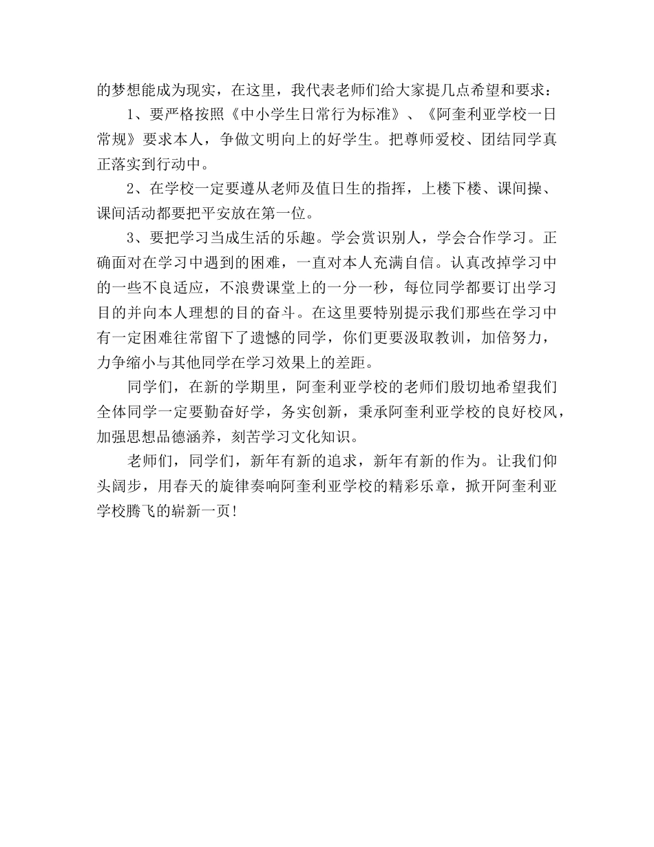 精选新学期 _第2页