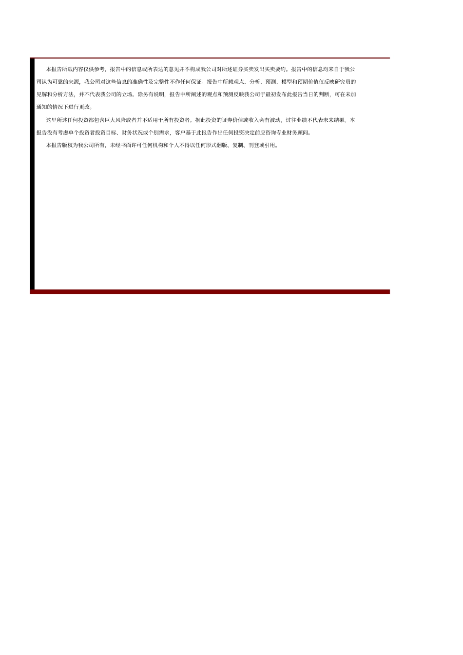 南方基金2017年投资策略报告_第2页