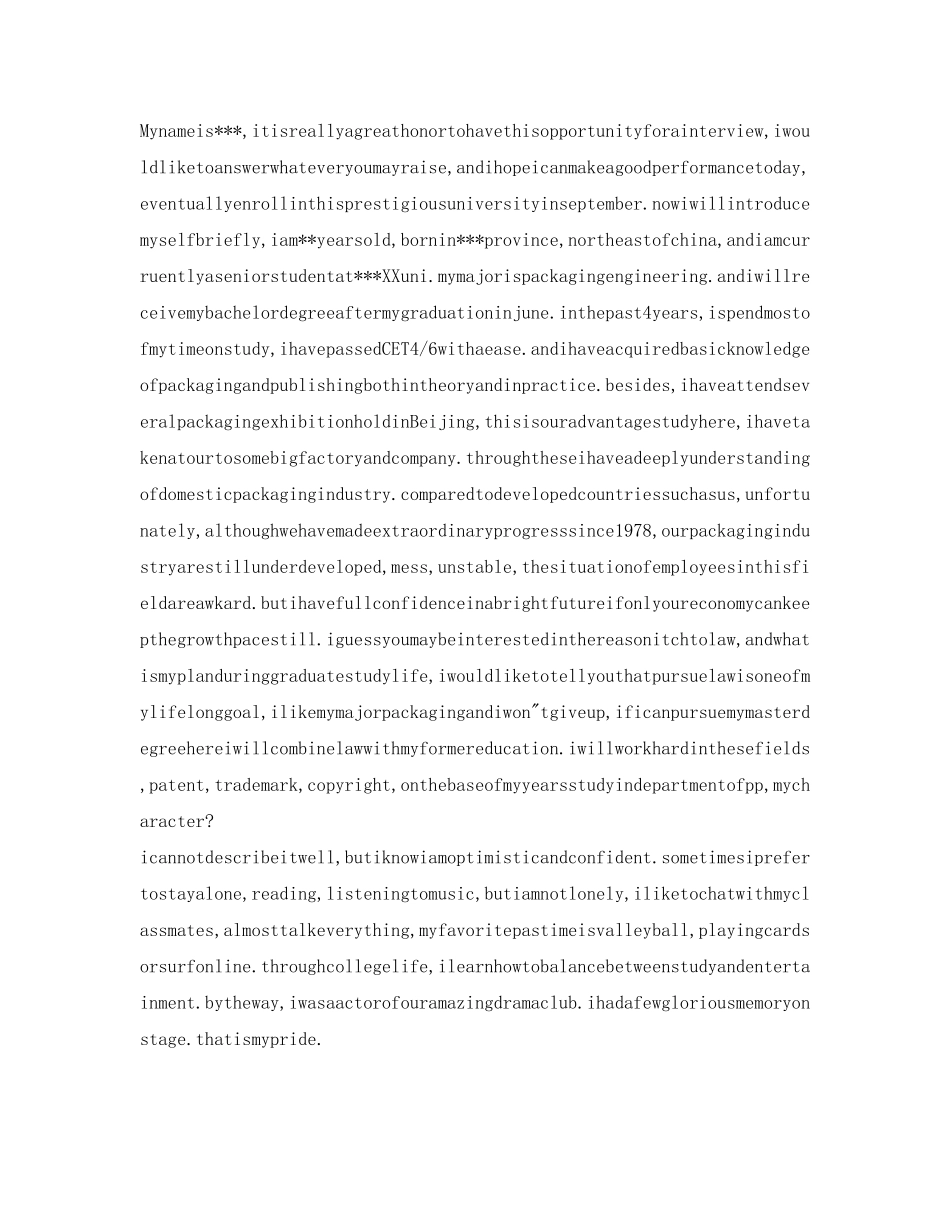 考博复试英语自我介绍参考范文精选 _第3页