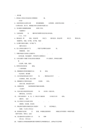 南方电网笔试考试题