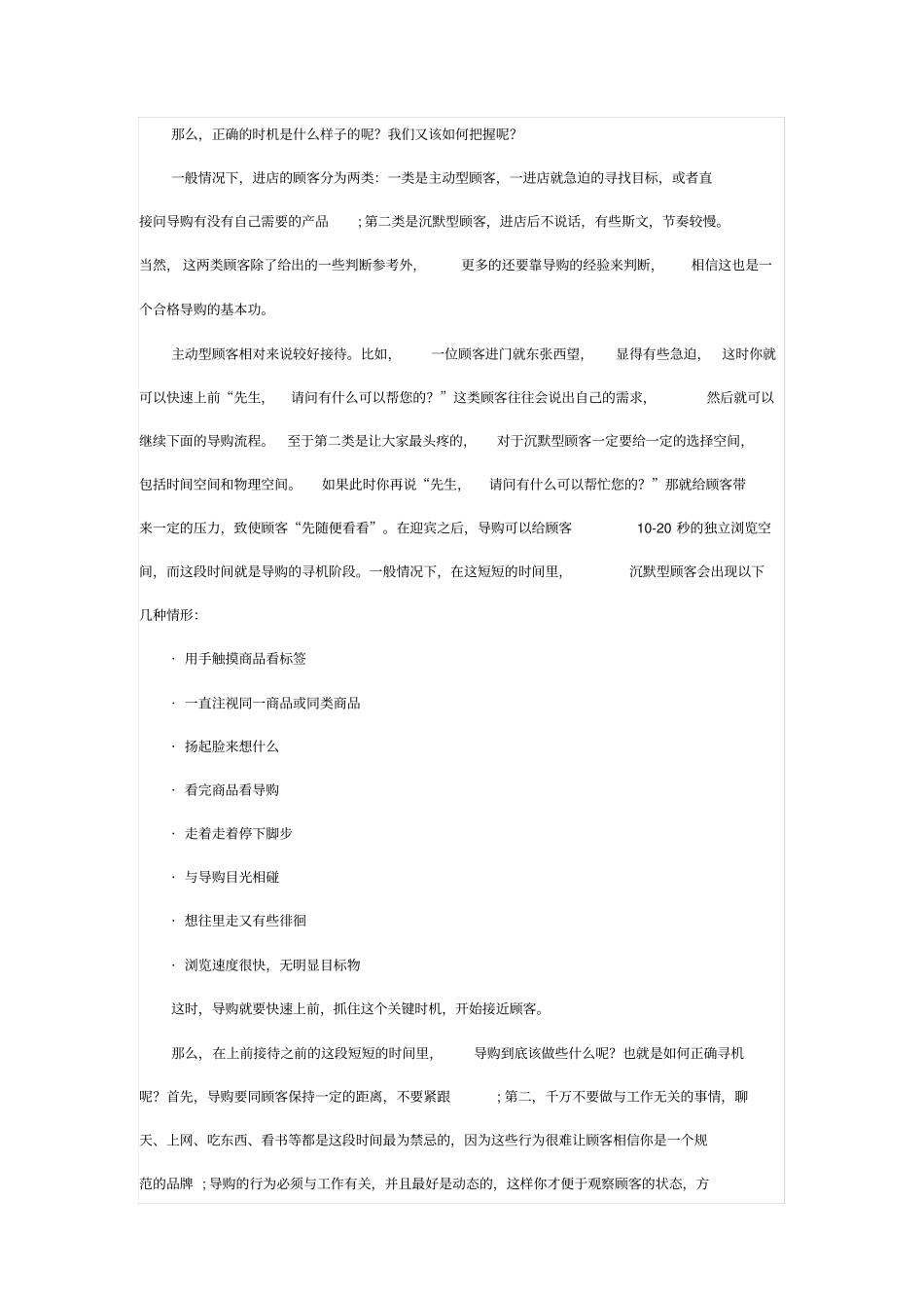 南方蔬菜种植时间表_第3页