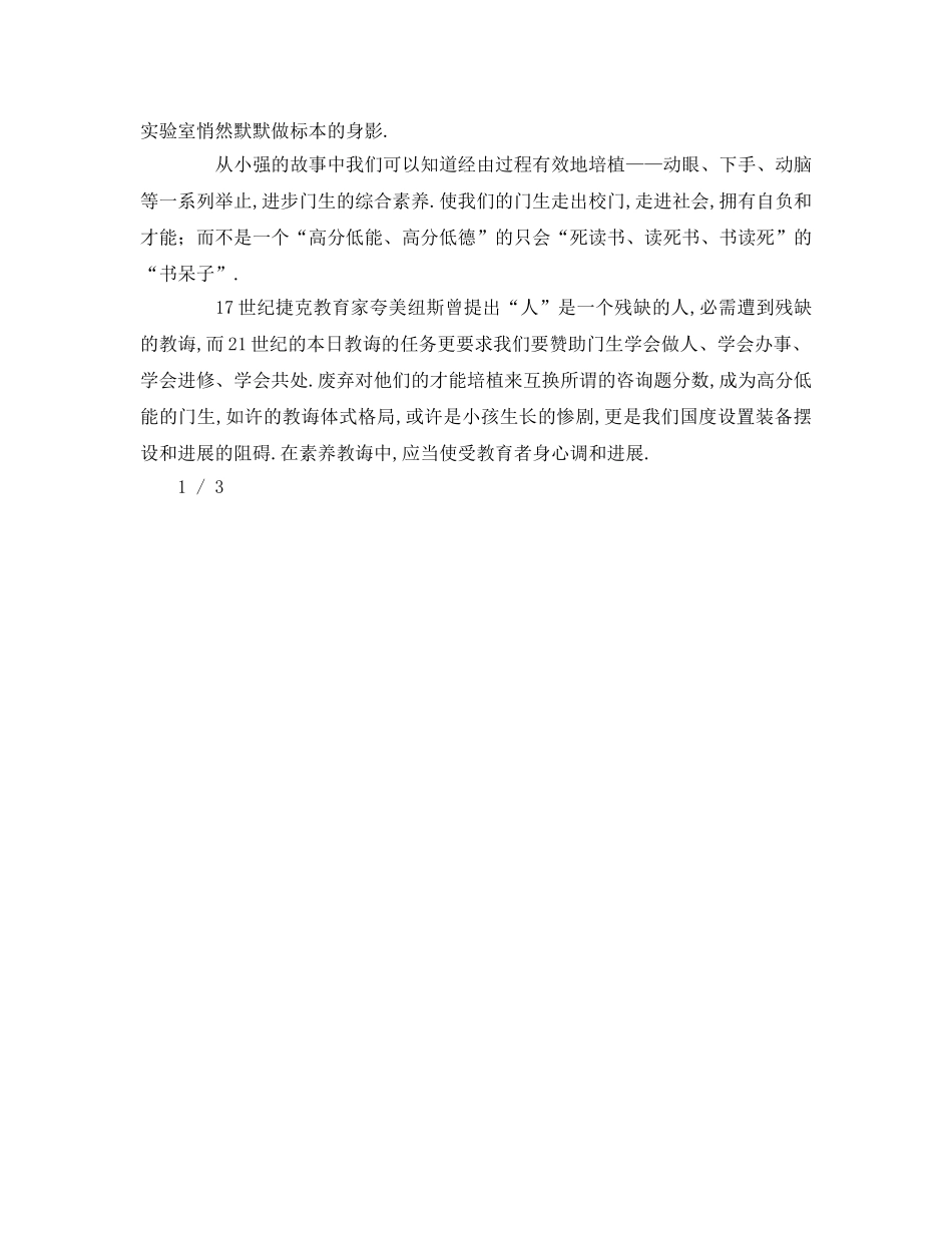 课前十分钟 _第2页